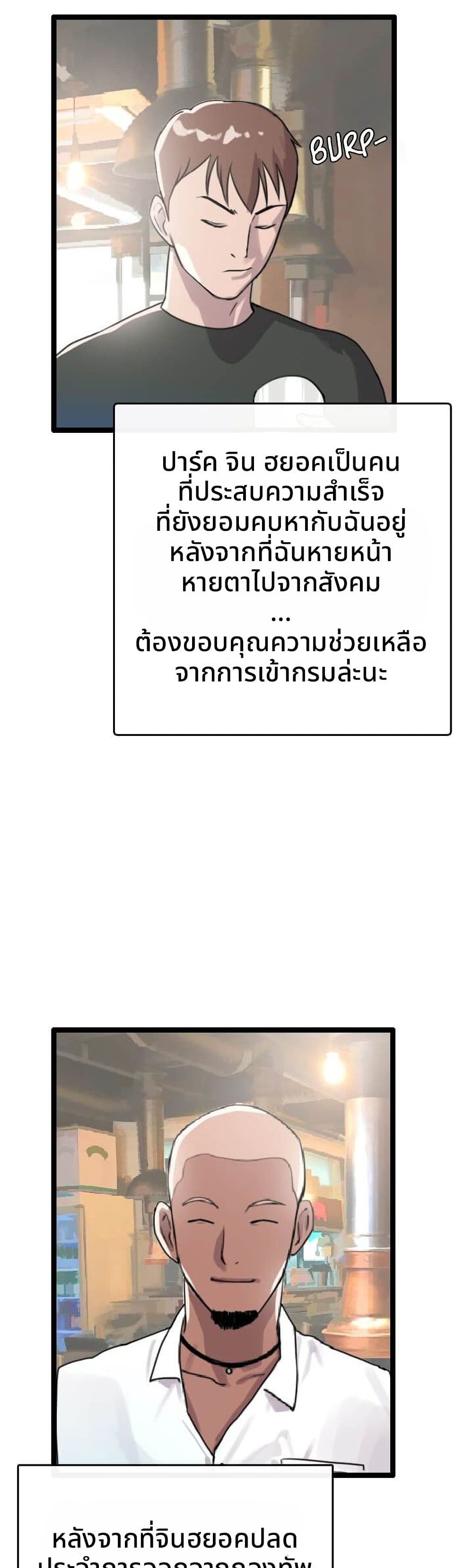 I Picked a Mobile From Another World ตอนที่ 8 (19)